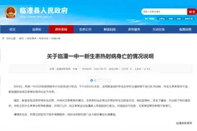 高一新生军训晕倒不幸身亡，当地教育局通报图片