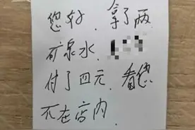 超市老板不在，顾客对着摄像头比“耶”？图片