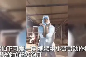 防疫战士换班后跳可爱舞蹈解压，发现被拍后还跑开了，网友：太可爱了图片