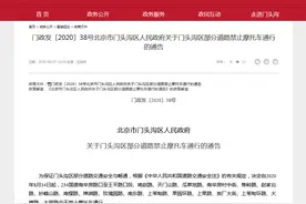 北京门头沟区：自2020年8月14日起，部分道路禁止摩托车通行图片