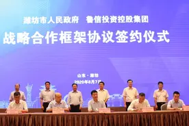 鲁信集团与潍坊市人民政府签署战略合作协议图片