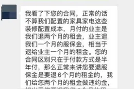 记者帮｜不降租就解约，还倒赔房租！深圳部分业主称收到自如霸王通知图片
