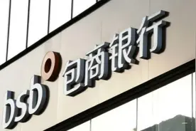 包商银行将破产清算 个人存款债权予以全额保障图片