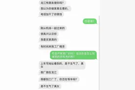 一女子刚登记信息就收到骚扰短信 专家建议单位提升信息保护意识图片