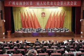 南沙两会进行时 | 1分钟速读南沙政府工作报告 ，上半年GDP全市率先实现正增长图片