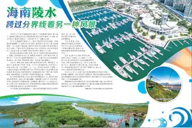 海南陵水 跨过分界线看另一种风景图片