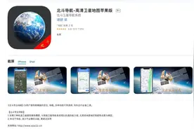 这么多以“北斗”命名的App，靠谱吗？图片