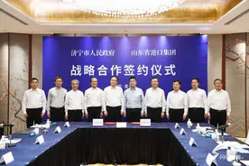 山东港口与济宁市签署战略合作协议 全省港产城融合发展最后一块拼图完成图片