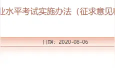 深圳高中体育与健康等科目学考征求意见 由过程性评价与终结性测试结合图片