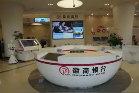 徽商银行承接的包商银行四家分行业务预计9月19日完成迁移图片