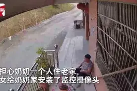 暖哭！奶奶与孙女通过监控分享生活日常图片