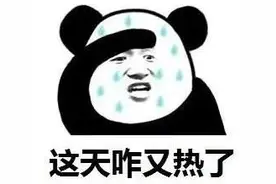 灵魂拷问：为什么台风来了，天更热了？图片