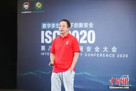 ISC2020周鸿祎：安全行业一直扮演“守夜人”的角色图片