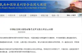 美国外交历史上最有智慧的三位“战略家”之一去世，为何得到中国使馆的哀悼？图片