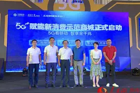 海南移动首个5G新消费示范商城落地海口图片