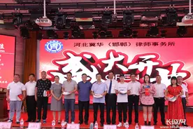 河北冀华（邯郸）律师事务所开业图片