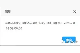 定了！山东省2020年社会工作者职业水平考试报名13日开始图片