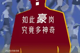 金领中的金领：月薪6万，提成上千万！注册制大幕开启之际，券商这个岗位真有这么牛？图片