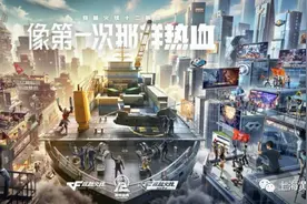 打造电竞之都！2020年穿越火线双端职业联赛春季总决赛打响图片