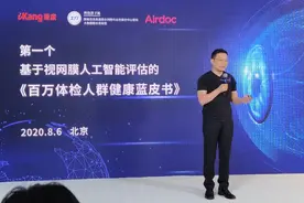 医疗资源稀缺体检业“僧多粥少”？爱康国宾打AI牌破解行业痛点图片