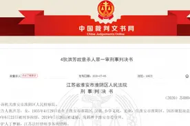 江苏一84岁老太因琐事将80岁丈夫打死，获刑十年图片