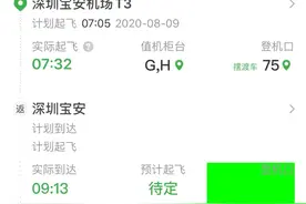 一架航班挂出7700紧急代码！深圳宝安国际机场：确认该航班已返航降落，机场方面给出原因是“机械故障”图片