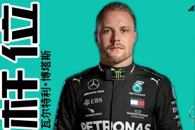 F1七十周年大奖赛排位赛：博塔斯力压汉密尔顿夺得杆位图片