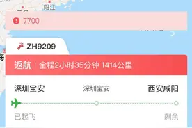 深圳航空一架客机遇紧急情况：高度曾骤降近6000米，航班已安全返航图片