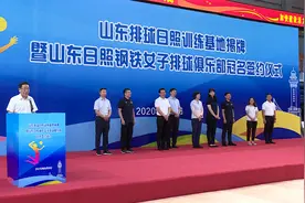全新启航！日照钢铁冠名 山东女排正式落户日照图片