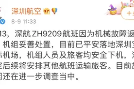 突发！深航一客机遇紧急情况！2分钟骤降近6000米！最新通报来了……图片