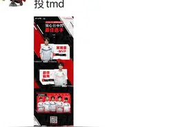 老板亲自下场 王思聪为IG选手拉票：投tmd图片