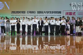 时尚头条｜时尚不掉线，新密云上见！2020中国（河南）国际大学生云上时装周圆满落幕图片