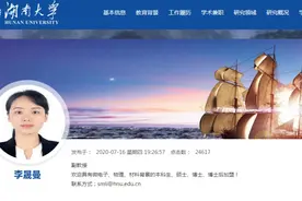 26岁女博士获聘副教授！赞誉和质疑都来了……图片