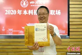 四川第一封高考录取通知书送达 考生入选强基计划图片