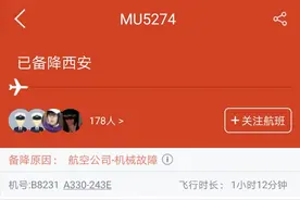 东航一航班备降西安咸阳机场，旅客称备降过程没感觉到异样图片