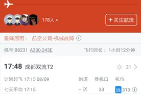 东航一航班备降西安咸阳机场，旅客称备降过程没感觉到异样图片