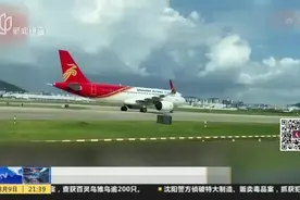 深圳航空：一客机在9200米高空发生骤降——航班已安全飞抵西安  人机安全视频封面