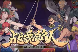 凉屋CEO李泽阳：TapTap 9.9分的Roguelike《战魂铭人》是怎么研发的？图片