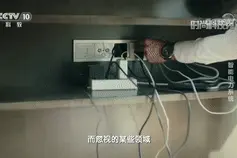 插座，我叫你一声，你敢过来吗？图片