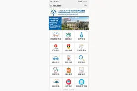 同仁医院6大“便民就医服务”攻略来了，赶快收藏图片