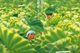 《菊次郎的夏天》确认引进 北野武作品内地首公映图片