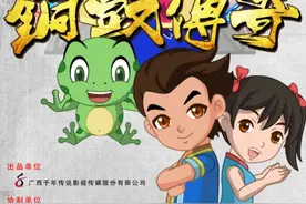 广西本土原创动画连续剧《铜鼓传奇》第二季开播图片