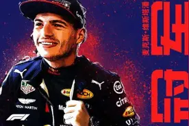 F1七十周年大奖赛维斯塔潘获胜 汉密尔顿屈居亚军图片