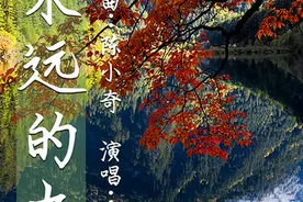 容中尔甲放声《永远的九寨》传递爱的乐章图片