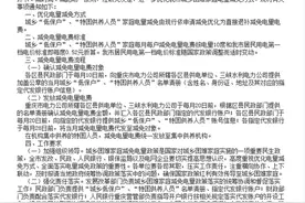 重庆低保户、特困人员 9月起可退补减免电量电费图片