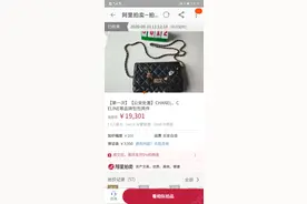 7千多起拍，近2万成交！杭州西湖公安《三十而已》顾佳同款香奶奶徽章包拍卖结束图片