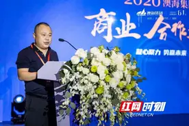 150余家品牌强势入驻 澳海集团开启企业资源整合战略发展新征程图片
