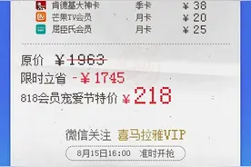 买1得13！218元开通10种年卡：腾讯视频、爱奇艺在列图片