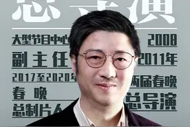 官宣！2021年春晚总导演组公布：由陈临春担任总导演图片