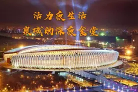 啤酒+夜市，济南奥体啤酒节点亮泉城夜生活图片